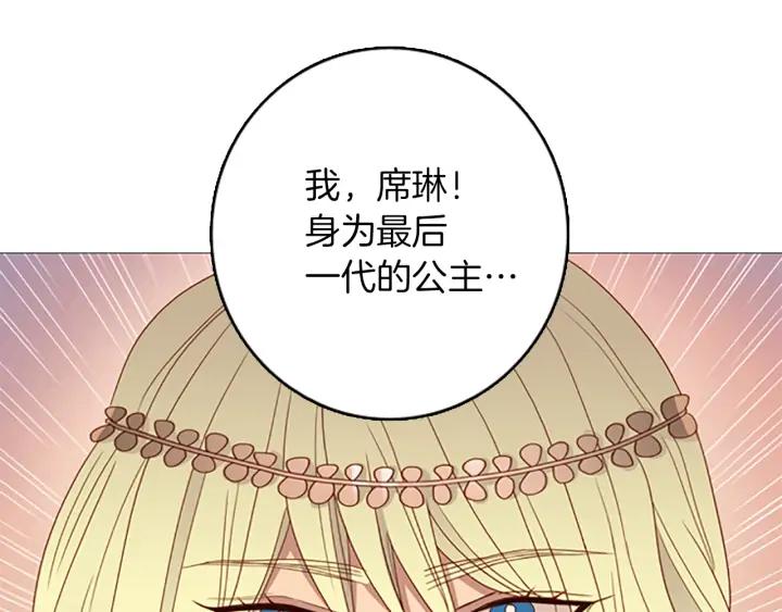 《第3次亲吻》第70话 无法停止（3） 第38页