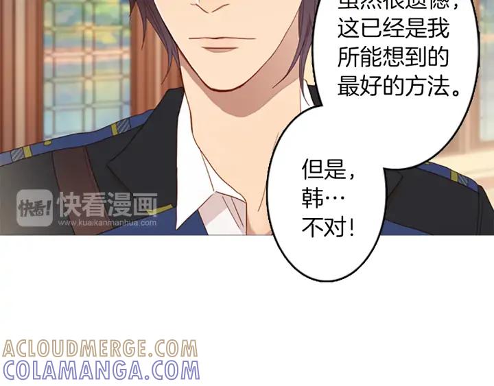 《第3次亲吻》第70话 无法停止（3） 第58页