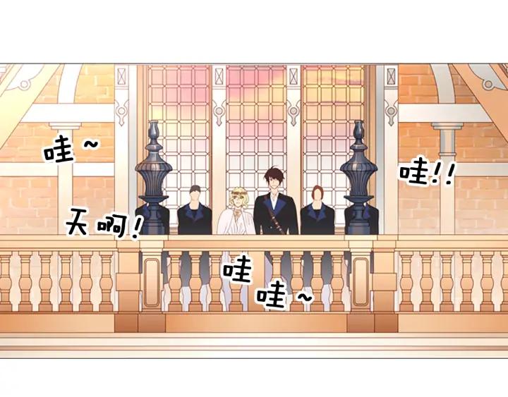 《第3次亲吻》第70话 无法停止（3） 第11页