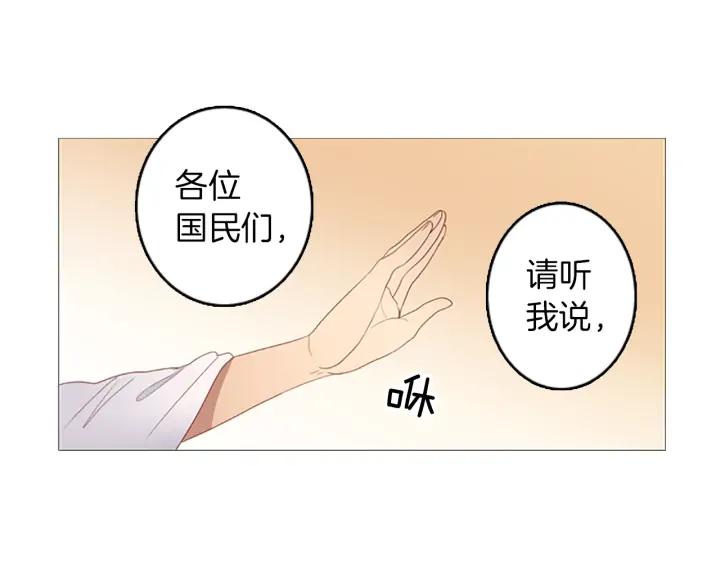 《第3次亲吻》第70话 无法停止（3） 第18页