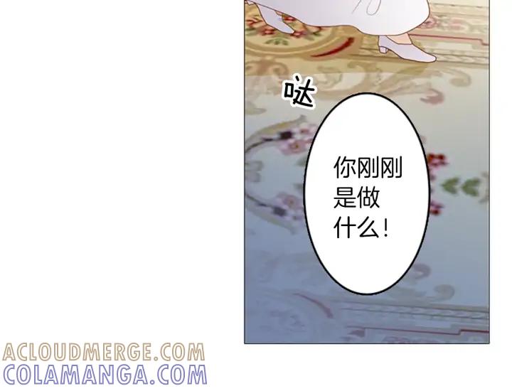 《第3次亲吻》第70话 无法停止（3） 第52页