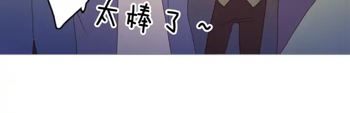 《第3次亲吻》第70话 无法停止（3） 第35页