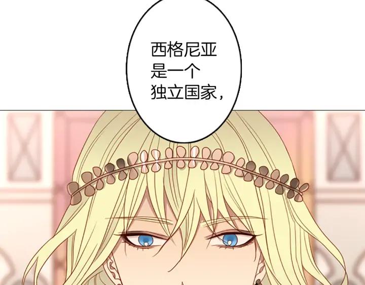 《第3次亲吻》第70话 无法停止（3） 第23页