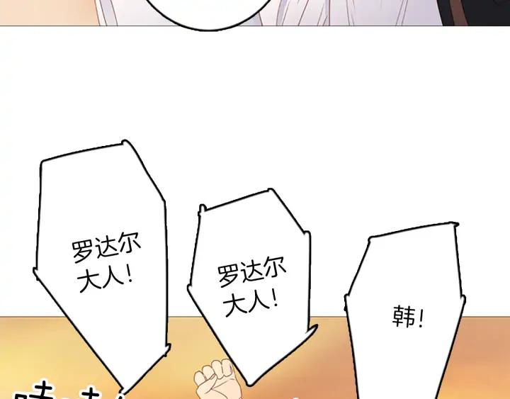 《第3次亲吻》第70话 无法停止（3） 第33页