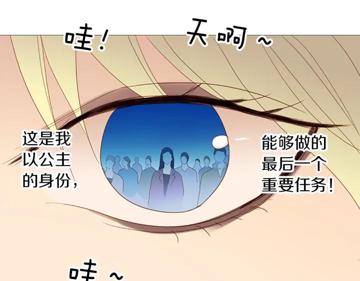 《第3次亲吻》第70话 无法停止（3） 第41页