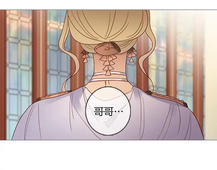《第3次亲吻》第70话 无法停止（3） 第59页