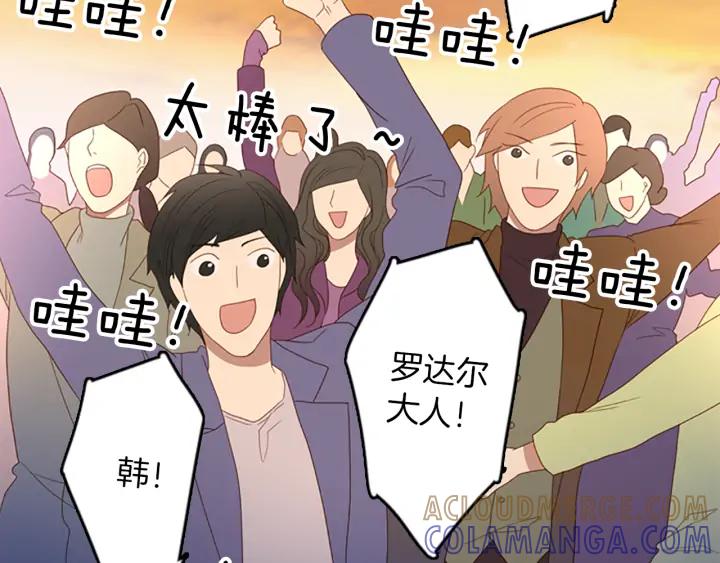 《第3次亲吻》第70话 无法停止（3） 第34页