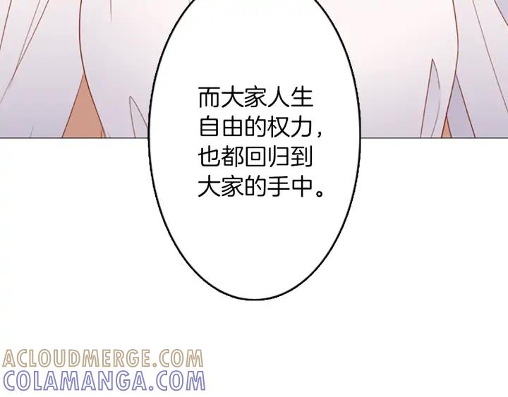 《第3次亲吻》第70话 无法停止（3） 第25页