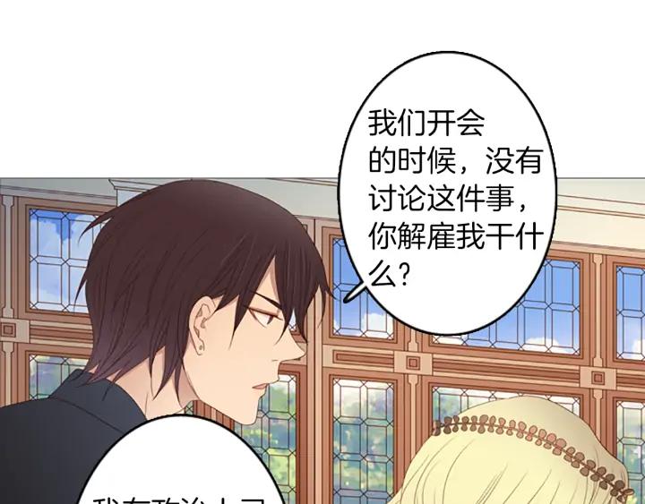 《第3次亲吻》第70话 无法停止（3） 第53页