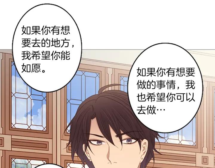 《第3次亲吻》第70话 无法停止（3） 第60页