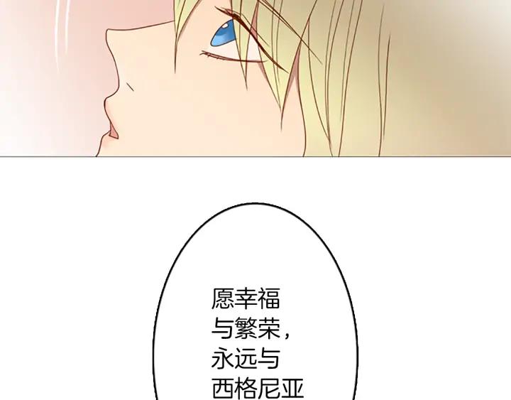 《第3次亲吻》第70话 无法停止（3） 第47页