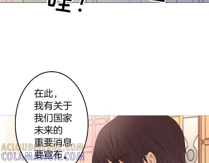 《第3次亲吻》第70话 无法停止（3） 第28页