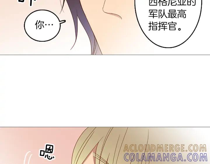 《第3次亲吻》第70话 无法停止（3） 第46页