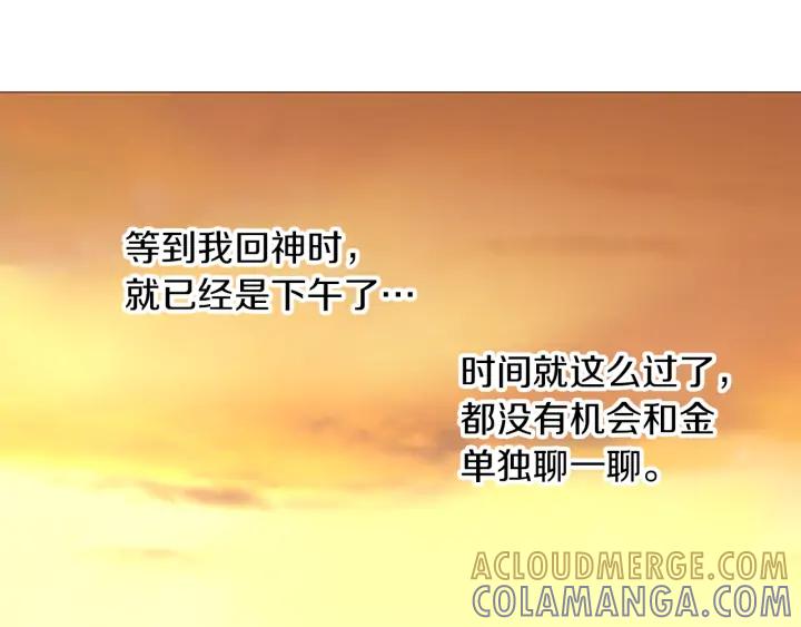 《第3次亲吻》第70话 无法停止（3） 第4页