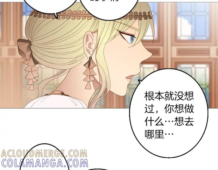 《第3次亲吻》第70话 无法停止（3） 第55页