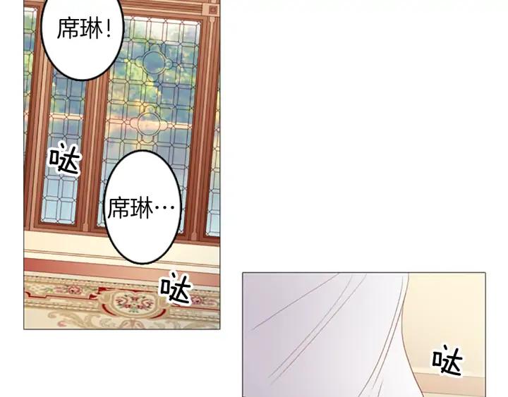 《第3次亲吻》第70话 无法停止（3） 第51页