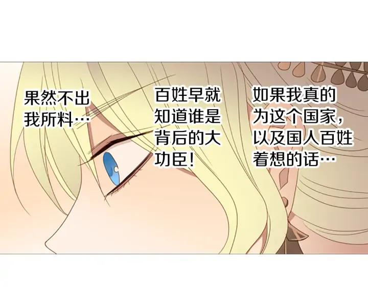 《第3次亲吻》第70话 无法停止（3） 第36页