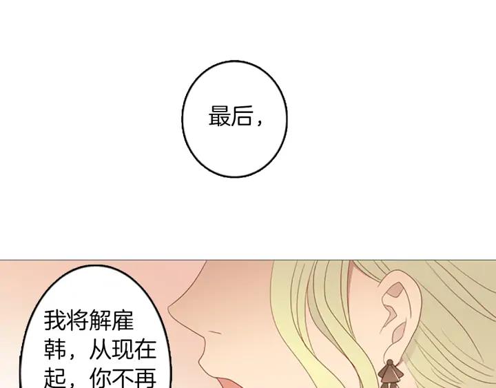 《第3次亲吻》第70话 无法停止（3） 第44页