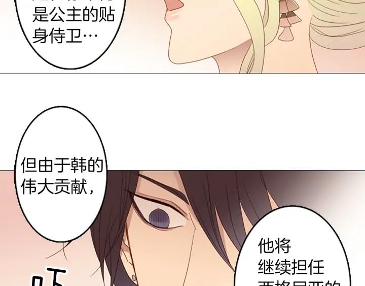 《第3次亲吻》第70话 无法停止（3） 第45页