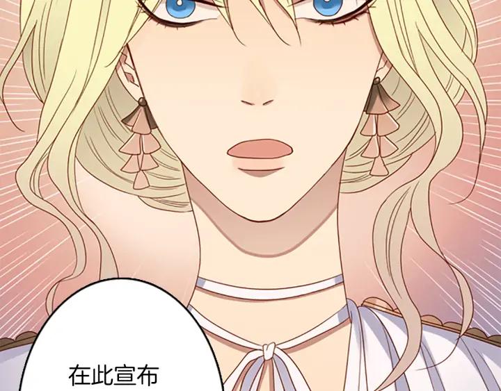 《第3次亲吻》第70话 无法停止（3） 第39页