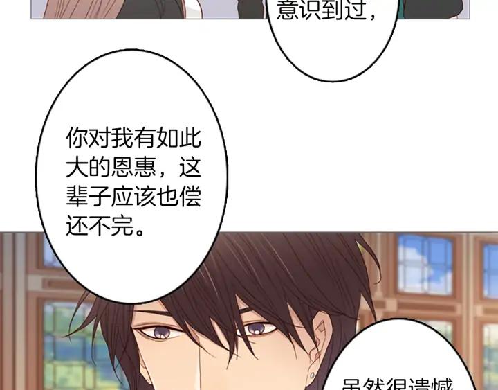 《第3次亲吻》第70话 无法停止（3） 第57页