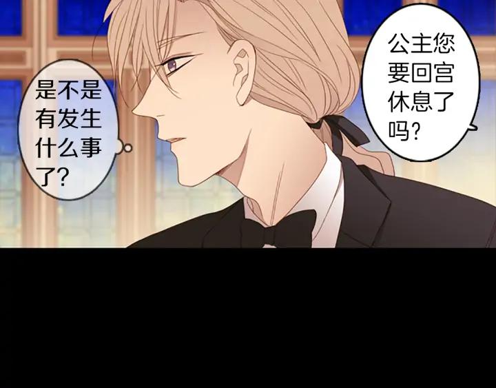 《第3次亲吻》第71话 无法停止（4） 第59页