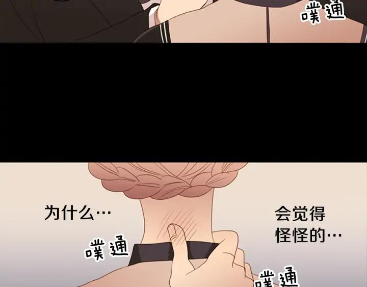 《第3次亲吻》第71话 无法停止（4） 第18页