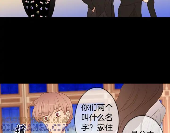 《第3次亲吻》第71话 无法停止（4） 第31页