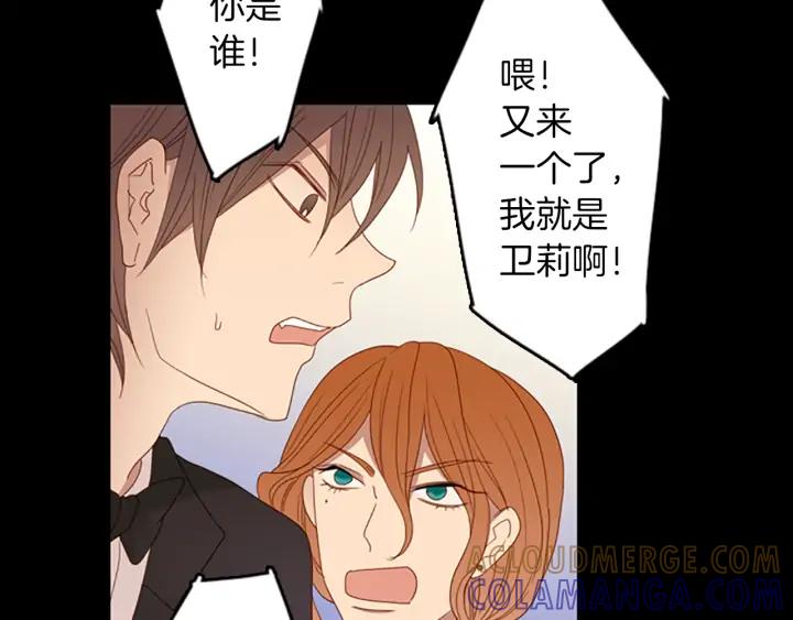 《第3次亲吻》第71话 无法停止（4） 第43页