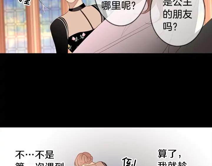 《第3次亲吻》第71话 无法停止（4） 第32页