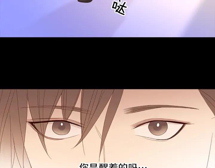 《第3次亲吻》第71话 无法停止（4） 第69页