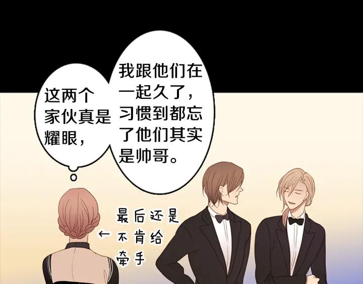 《第3次亲吻》第71话 无法停止（4） 第30页