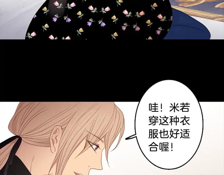 《第3次亲吻》第71话 无法停止（4） 第9页