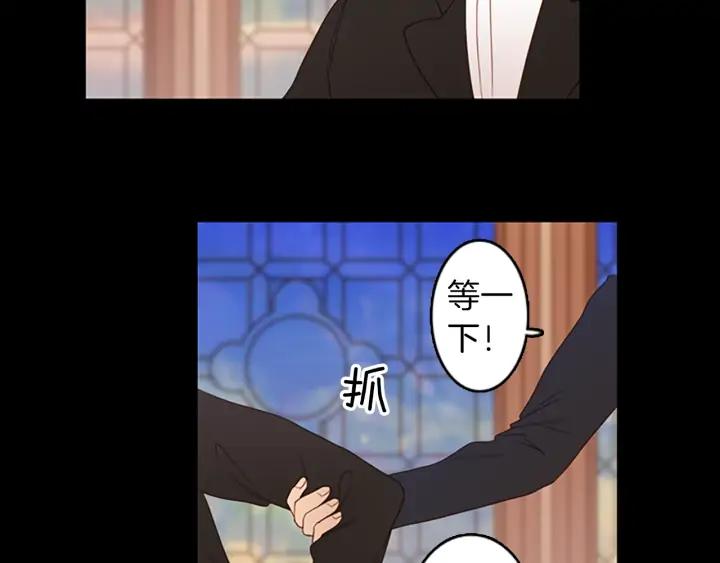 《第3次亲吻》第71话 无法停止（4） 第50页