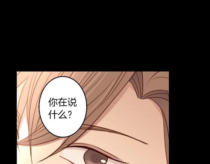 《第3次亲吻》第71话 无法停止（4） 第53页