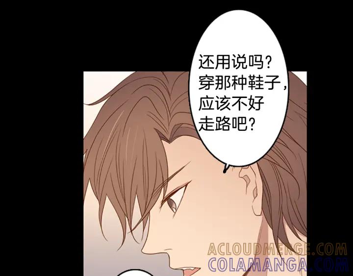 《第3次亲吻》第71话 无法停止（4） 第22页