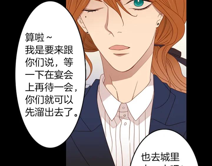 《第3次亲吻》第71话 无法停止（4） 第45页