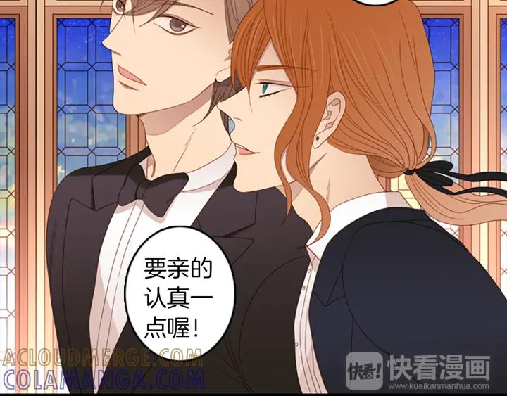 《第3次亲吻》第71话 无法停止（4） 第52页
