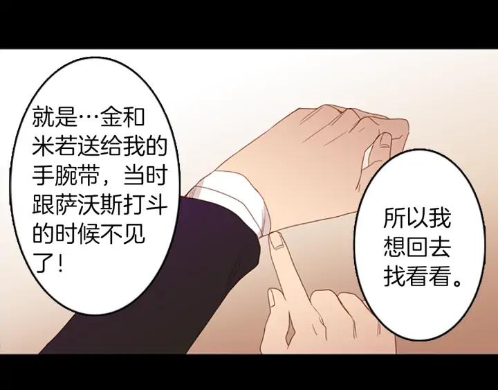 《第3次亲吻》第71话 无法停止（4） 第48页