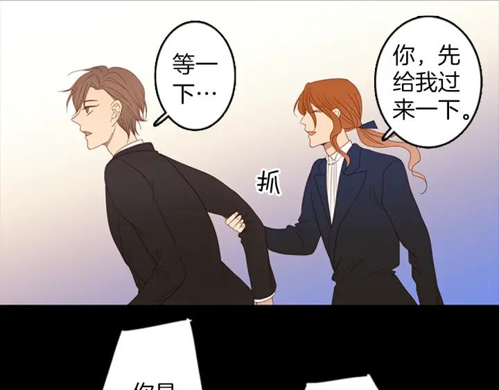 《第3次亲吻》第71话 无法停止（4） 第42页