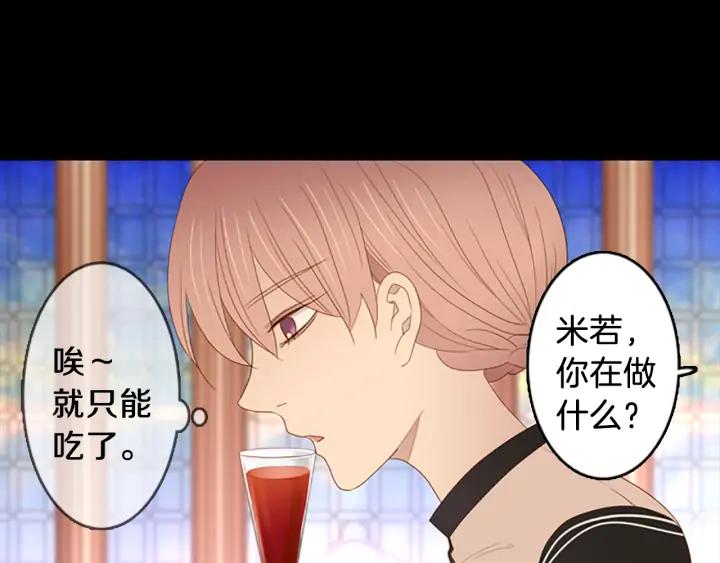 《第3次亲吻》第71话 无法停止（4） 第35页