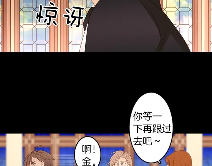 《第3次亲吻》第71话 无法停止（4） 第57页
