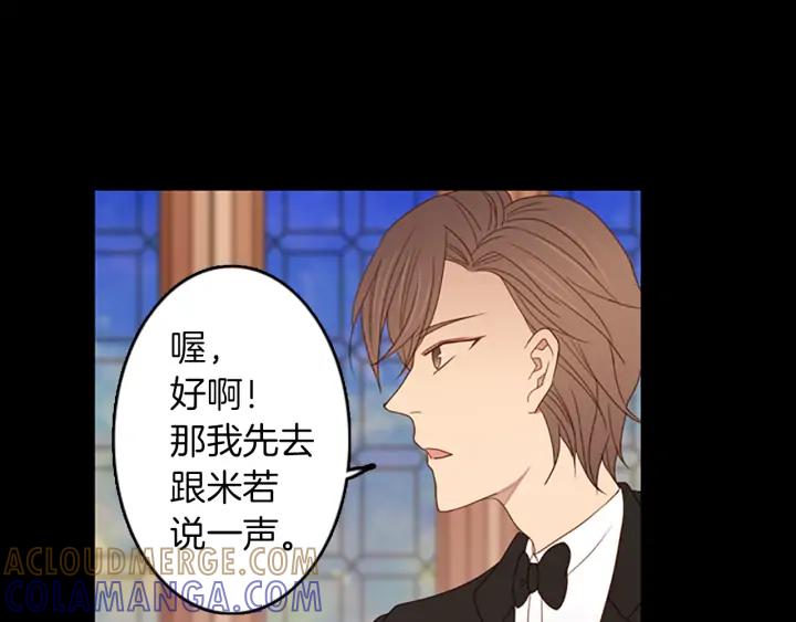 《第3次亲吻》第71话 无法停止（4） 第49页