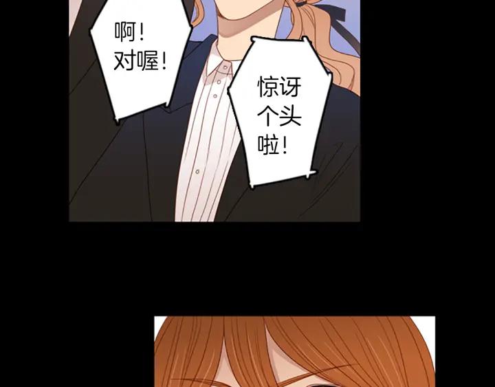 《第3次亲吻》第71话 无法停止（4） 第44页