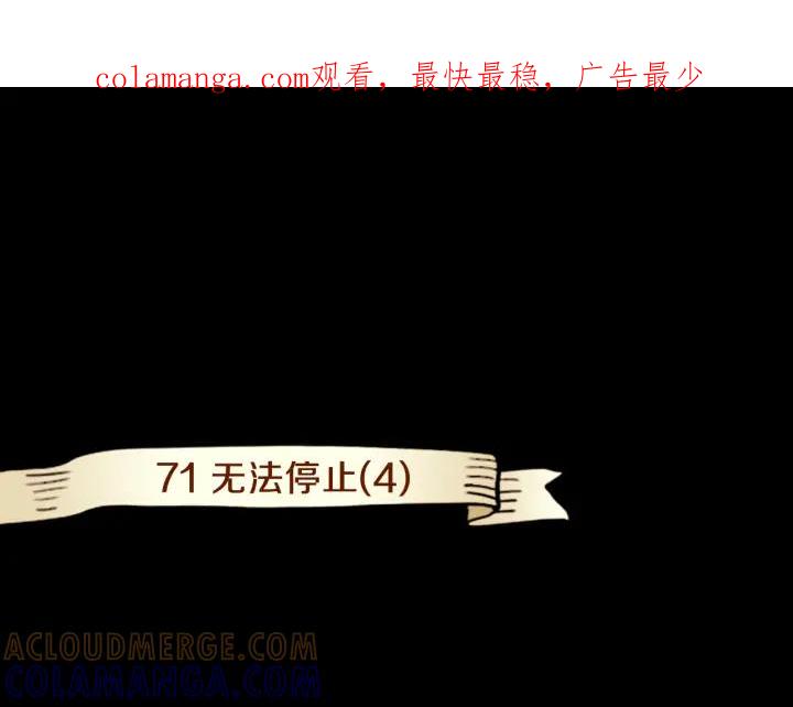 《第3次亲吻》第71话 无法停止（4） 第1页