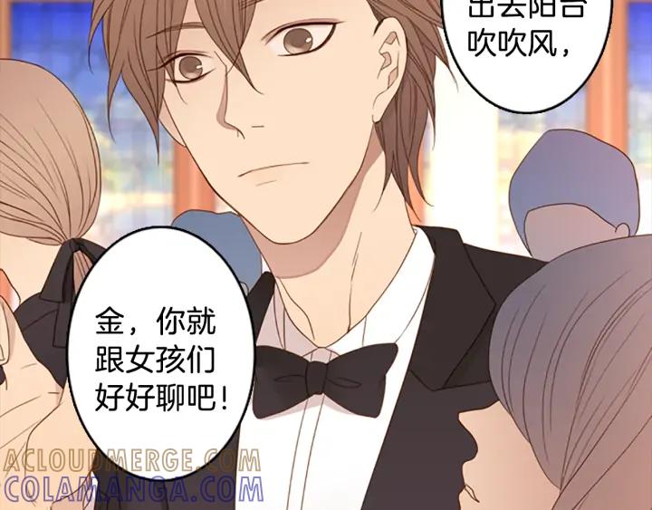 《第3次亲吻》第71话 无法停止（4） 第40页