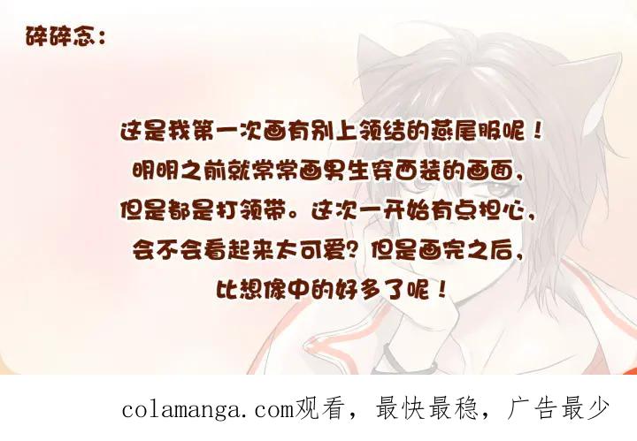 《第3次亲吻》第71话 无法停止（4） 第74页