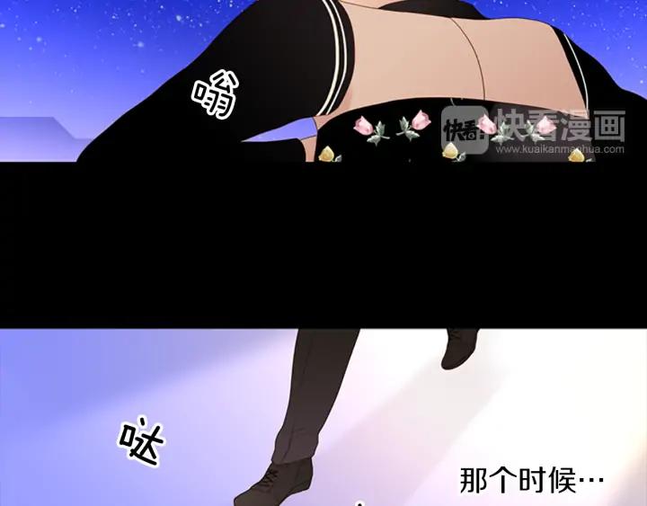 《第3次亲吻》第71话 无法停止（4） 第68页