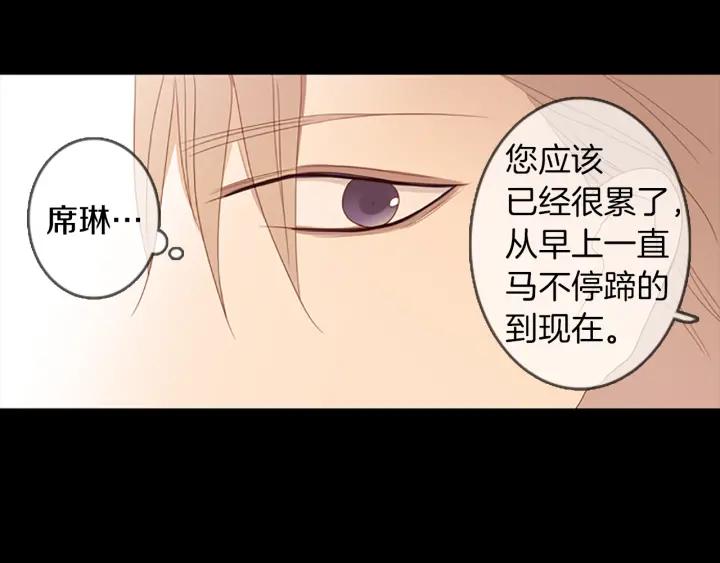 《第3次亲吻》第71话 无法停止（4） 第60页