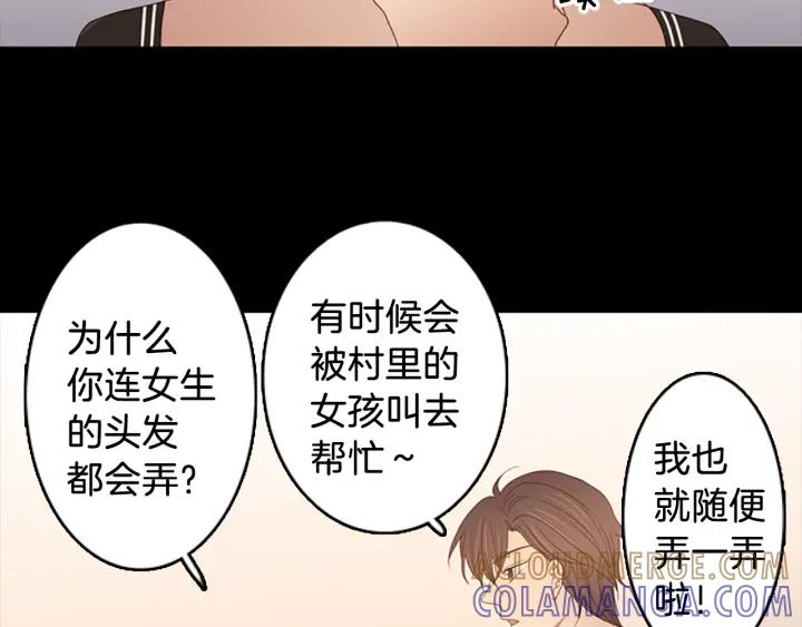《第3次亲吻》第71话 无法停止（4） 第19页